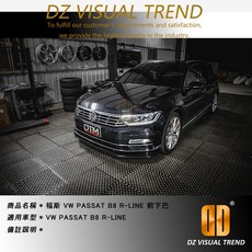 MAXTON 前下巴 適用於 VW PASSAT B8 R-LINE, 1個