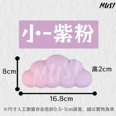 MUSI 雲朵護腕滑鼠墊 小紫粉, 雲朵滑鼠墊護腕 小 紫粉 現貨隔天發, 詳見包裝