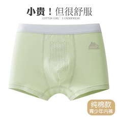 兒童內褲純棉a類棉發育期青少年大童男孩10-15歲平角男童男生短褲