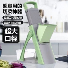 【台灣出貨】 【多功能切菜器 】切菜器 切菜機 廚房切菜器 切菜神器 切片器 刨絲器 切絲器 切丁器 蔬菜切片機 切凍肉, 1個, 升級大容量【切片 切絲 切丁】抹茶綠
