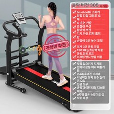 무동력 런닝머신 저소음 홈트 러닝머신 무소음 워킹패드 워킹머신 운동기구, 기본 모델명/품번