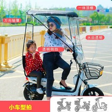 스쿠터 캐노피 방수 방풍 오토바이 앞 유리 차양 지붕 우산 차양막 덮개 우비 바람막이 윈드스크린, 1개