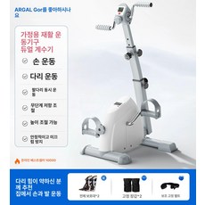 어르신운동기구 노인실내자전거 실내용 좌식 재활자전거, [손과 다리 카운팅]+다리 전면 보호대 1쌍, 기본 모델명/품번