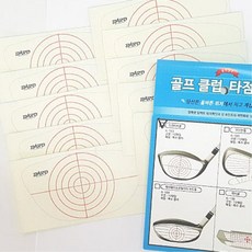 골프연습장 임팩트 체크 색변화 드라이버용 타점마크 스티커 10매 골프강습 자세교정