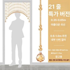 크리스탈 비즈커튼 구슬커튼 웨딩 장식 식당 럭셔리 축제 비즈발 무대