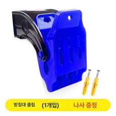 세차장클립 발매트 집게 고정 홀더 차량매트 건조, 1개