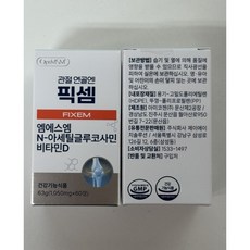 [픽셈공식판매처] 관절 연골엔 픽셈 FIXEM 엠에스엠 NAG 비타민D, 1개, 60정