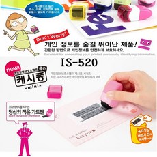 플러스 개인정호스탬프 IS520캐시퐁 미니타입 hii+850mo, 그린