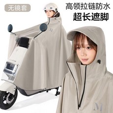 good 雨衣電動車專用全身防雨加大加厚男女單人電瓶車騎行雨披