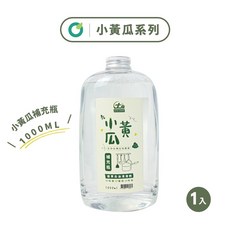 歐美淨 小黃瓜洗滌劑 溫和植萃 附發票, 1個, 1000ml補充罐(無噴頭)*1罐