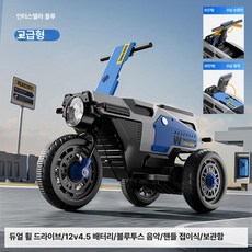 삼륜 오토바이 접이식 남녀 공용 듀얼 드라이브 전기오토바이, 1개, 5. 인터스텔라 블루 듀얼 +12v 4.5A