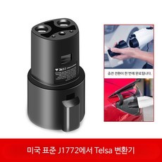 테슬라 전용 고속 충전 어댑터 J1772 차량용 멀티포트 변환기 65W, 미국표준 J1772 테슬라 변환기, 1cm, 1개
