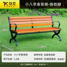 야외 등받이 벤치 공원 관공서 학교 펜션 120cm, C. 옐로우 1.2m 등받이 있음