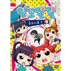 GAMTOON 公訴時效. 2