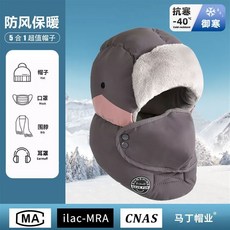 冬季戶外騎行保暖帽 排氣閥 加絨加厚棉帽 防水雪地帽 防風護耳圍脖帽 戶外滑雪 防寒面罩飛行帽 雷鋒帽 頭套 男女通用, 1個, 灰粉色 四合一防風保暖帽 無護目鏡