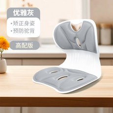 人體工學護腰坐墊 辦公室久坐支撐椅墊 靠背靠墊 學生司機寶媽必備, 灰色,均碼