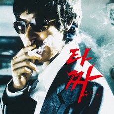 OST - 영화 타짜 [180g LP]