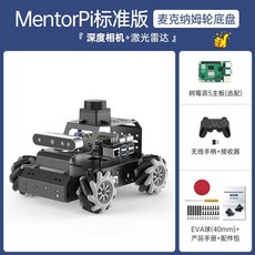 로봇 자동차 스마트 AI 지능형 ROS2 장애물 인식 SLAM, Raspberry Pi 5 (기본), 스탠다드/밀휠