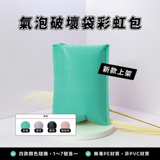 氣泡(防震)破壞袋 7號樣品袋, 1個