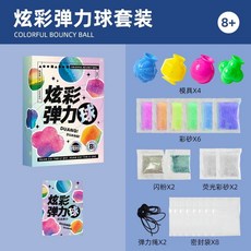 臺灣出貨 爆款自製手工diy七彩彈力球彈跳髮光跳跳球彈創意禮物爆款園製作, 1個, 【一盒裝】DIY多彩彈力球