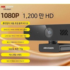 화상카메라 화상회의용 웹캠 HD 데스크탑 USB 일체형 노트북용, 8. 1080P 블랙+스피커