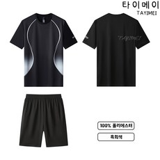 타이메이 속건 반팔 남자 아이스 감각 여름 스포츠 세트 반팔 헐렁헐렁 통기 캐주얼 백합 헬스 운동복