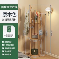 落地立式掛衣架實木旋轉衣帽架臥室家用客廳輕奢置物架陽臺掛衣架, 經典款原木色