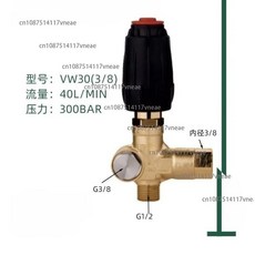 압력 조절 밸브 고압 플런저 펌프 세척기 자동차, 2. VW30(3 8), 1cm