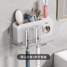牙刷置物架免打孔刷牙杯漱口杯掛牆架子壁掛式衛生間電動家庭套裝, 如圖, 2杯款【牙刷架-擠牙膏器二合一】帶兩杯