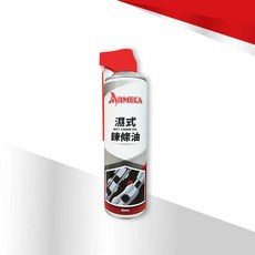 【速度公園】ARMECA 鏈條油 550ml 防水耐磨 噴霧罐, 濕式鏈條油 2333-554, 1個, 2333-554