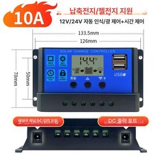 태양광 컨트롤러 모듈 12v 자동 12V24V36V48V, 10A 12V 24V DC, 1개