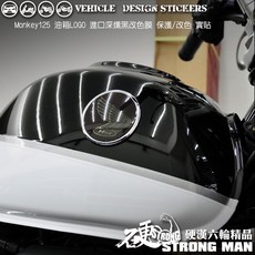 HONDA適用 Monkey 125 油桶LOGO保護貼，犀牛皮機車貼紙, 1個, 美國STEK犀牛皮TPU<亮面>