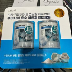 수이사이 효소 파우더 클렌저 32개 x 2팩 ala+90067gC, 1g, 2개