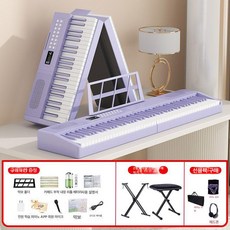 접이식 전자피아노 입문용 폴딩 키보드 롤업 충전식 무선, 1개, 61키 페달 포함 피아노 퍼플, 기본