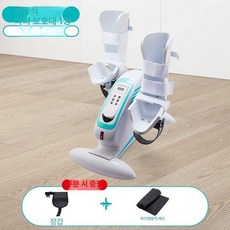 재활 전동 자전거 좌식 쇼파 좌식바이크 누워서 요양원, 앉기운동 전동+다리 보호대 세트, 기본 모델명/품번