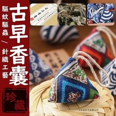 艾草香囊 端午節傳統手工藝品, 單盒(10入)