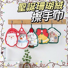 Dobo_studio 聖誕珊瑚絨擦手巾, 1個, 隨機出貨, 隨機出貨