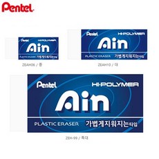 펜텔 아인지우개 하이폴리머 지우개, ZEH-99, 1개