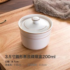 家用隔水燉鍋燕窩雪蛤補品湯盅陶瓷純白圓形描金商用燉盅帶蓋, 3.5寸燉盅200ml【金邊款】:1個