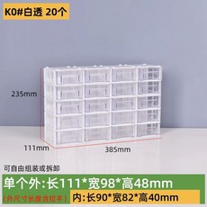 서랍형 볼트 정리함 세트 50개 세트 0번 화이트 50칸, 1개, C. K0 겉면은 흰색 안은 투명 20개