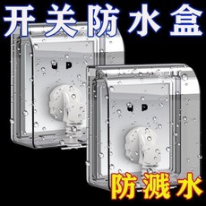 86型通用插座防水盒 粘貼式開關防水罩 防濺水, 1個, 安全防護覕 呵護您和家人的健康 /單排款,普通款：粘貼性差/ 1個裝
