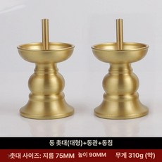 제사용 촛대 놋쇠 황동 차례상 용품 제기 세트 제사, 대형 높이 9cm + 구리관 + 구리 바늘 B, 1개, 기본 색상