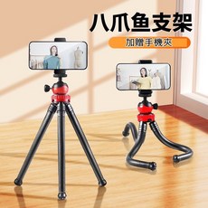YIDA 八爪魚軟管腳架 附贈手機夾, 1個