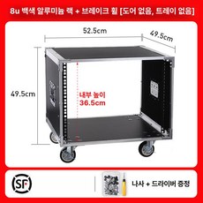 앰프케이스 음향장비 선반 버스킹 1단 오디오 캐비닛, 1개, 8U 도어없음 트레이없음 단일, 기본 모델명/품번