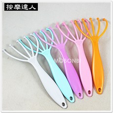 摩邦比 五爪按摩器 頭部按摩器 頭皮紓壓 頭部舒緩按摩 原始點按摩 禮贈品 婚禮小物M-133, 1個