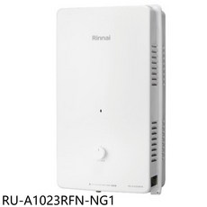 Rinnai 林內 即熱式熱水器, RU-A1023RFN-NG1