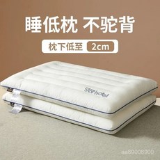 純棉超低枕頭枕芯家用一對裝睡覺護頸椎學生宿捨單人整頭兒童超軟, 學生款40*60cm【適用3-12歲,單只裝, 1個