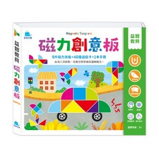 京采文教 益智教具-磁力創意板，兒童磁性拼圖玩具，安全無毒，激發創造力