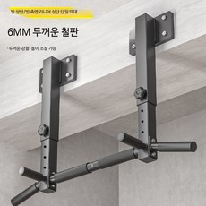 실내 가정용 철봉 벽걸이형 평행봉 치닝디핑 홈트 운동기구 상체 운동 헬스용품, 고급형 측면빔 두꺼운 단일 막대