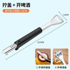 多功能開罐器 開瓶器 廚房用品, 1個, 1個裝【多功能開罐器】